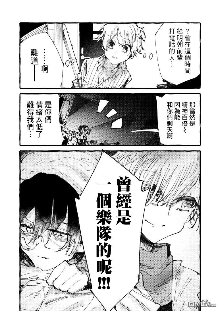 第33話（10P）
