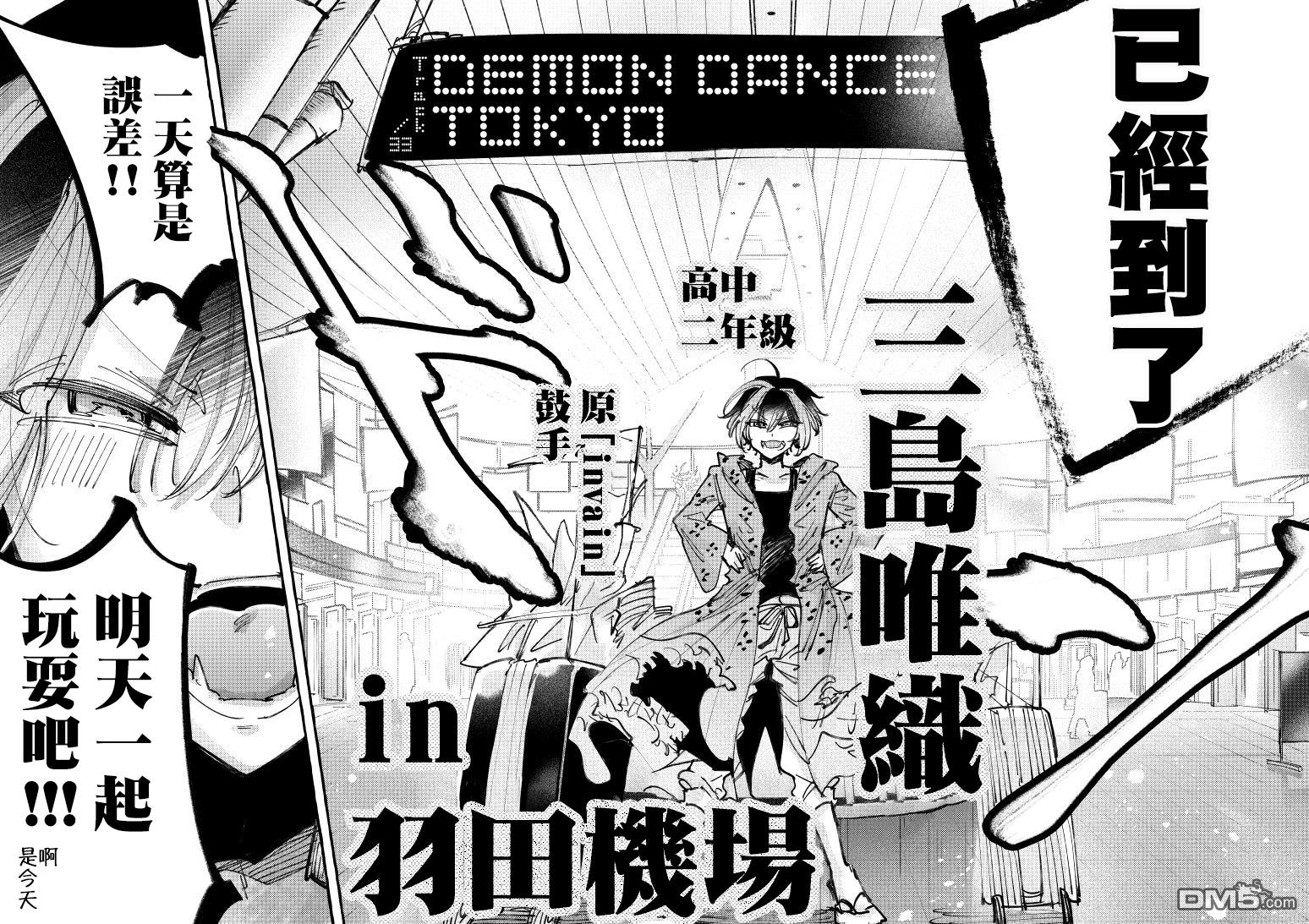 第33話（10P）