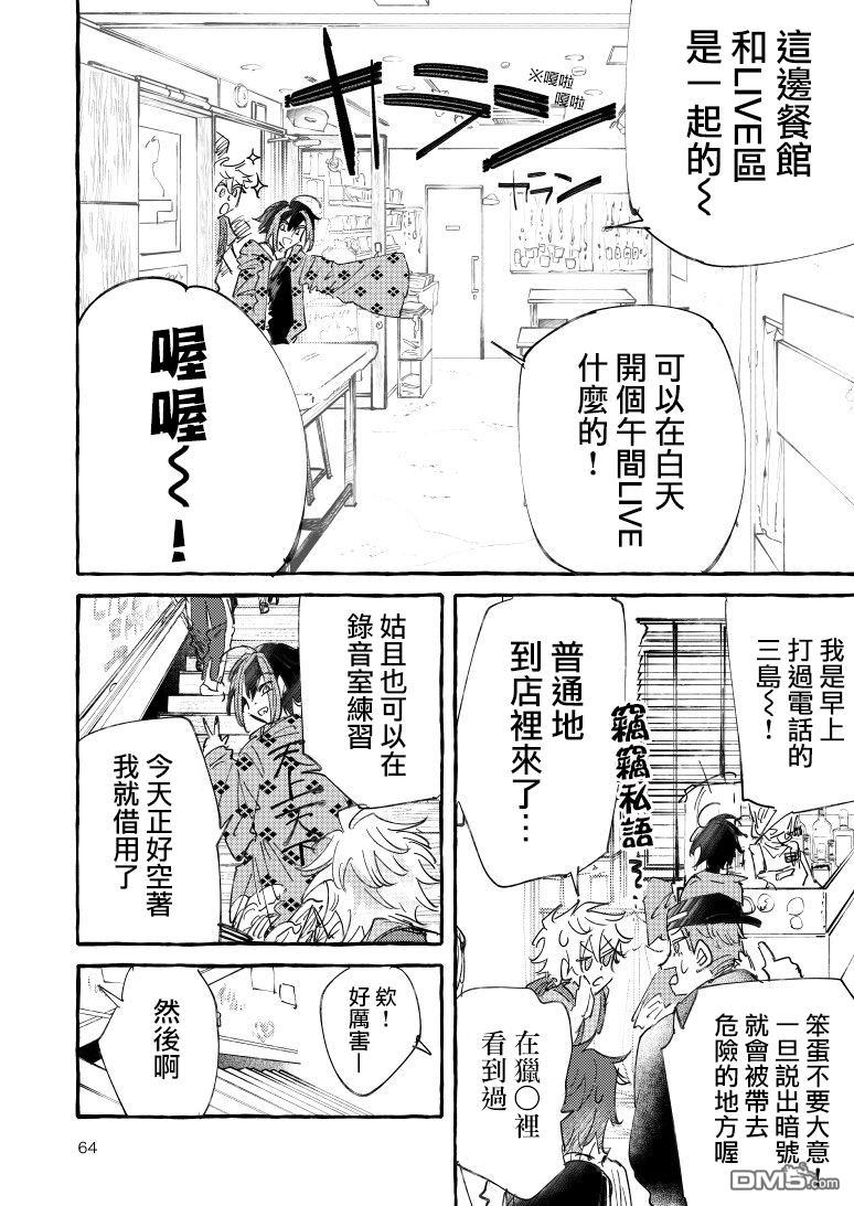第34話（21P）
