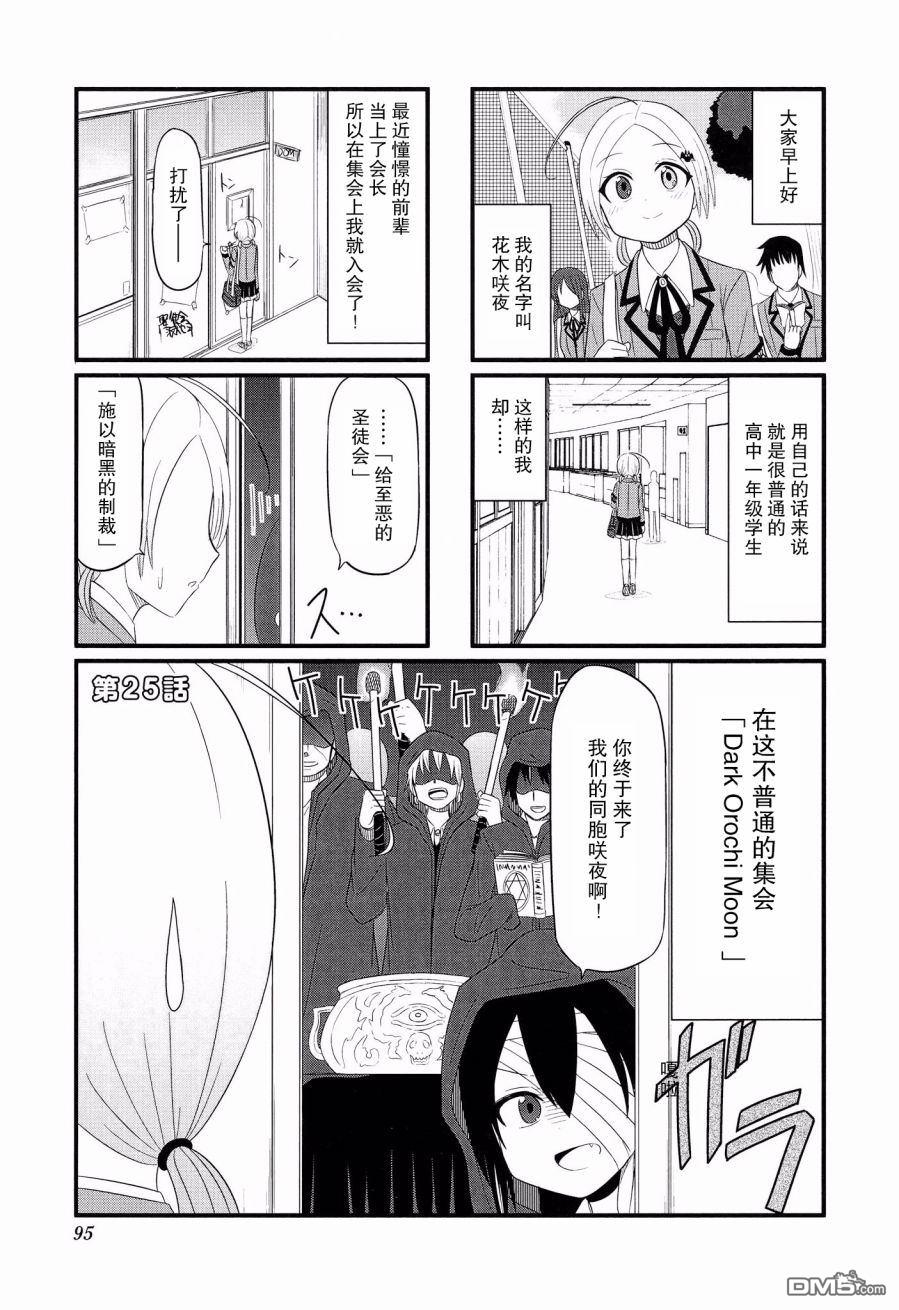 第25話（8P）