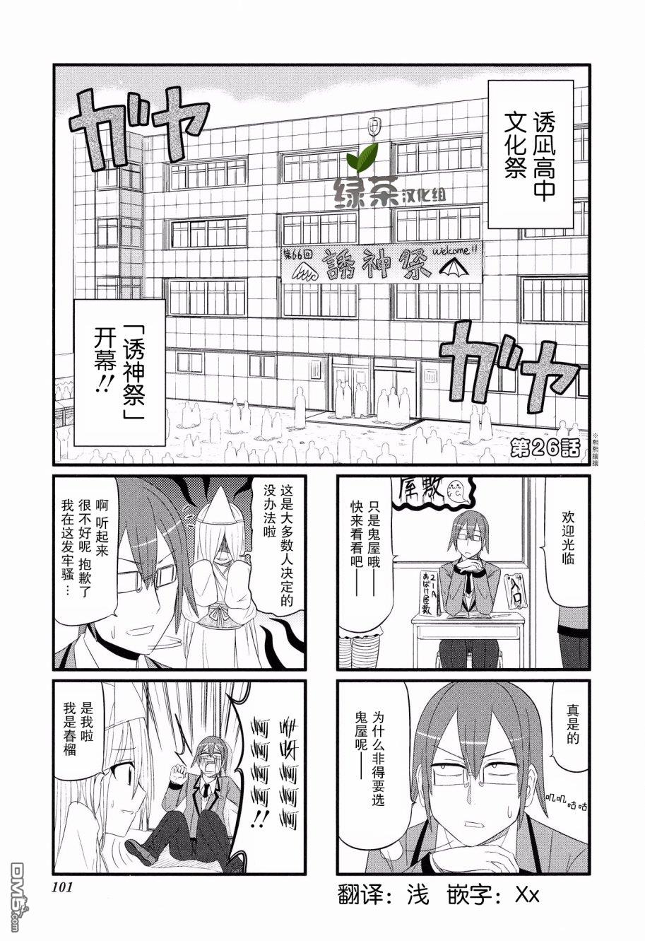 第26話（9P）