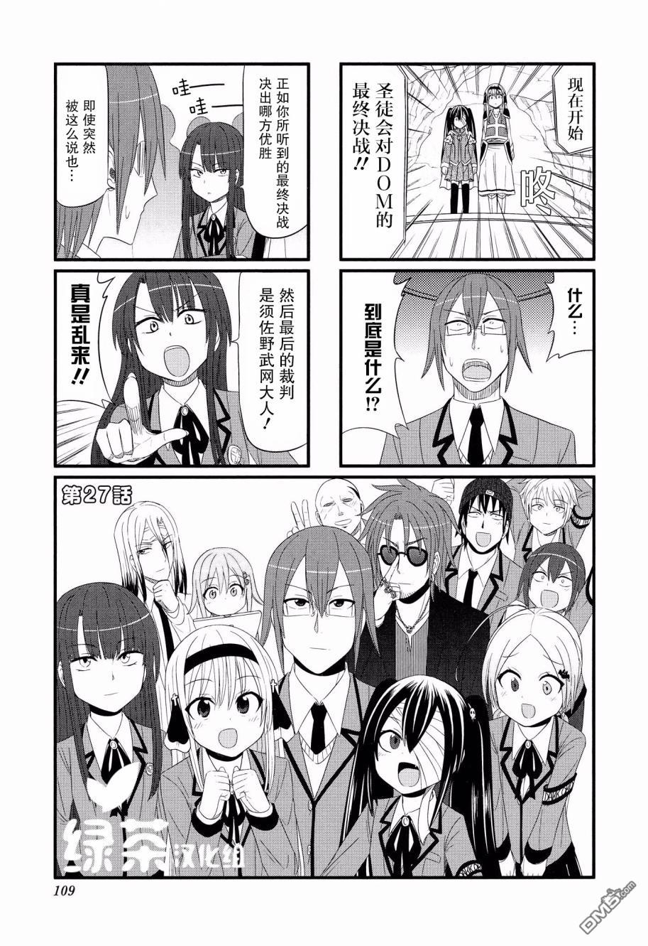 第28話（10P）