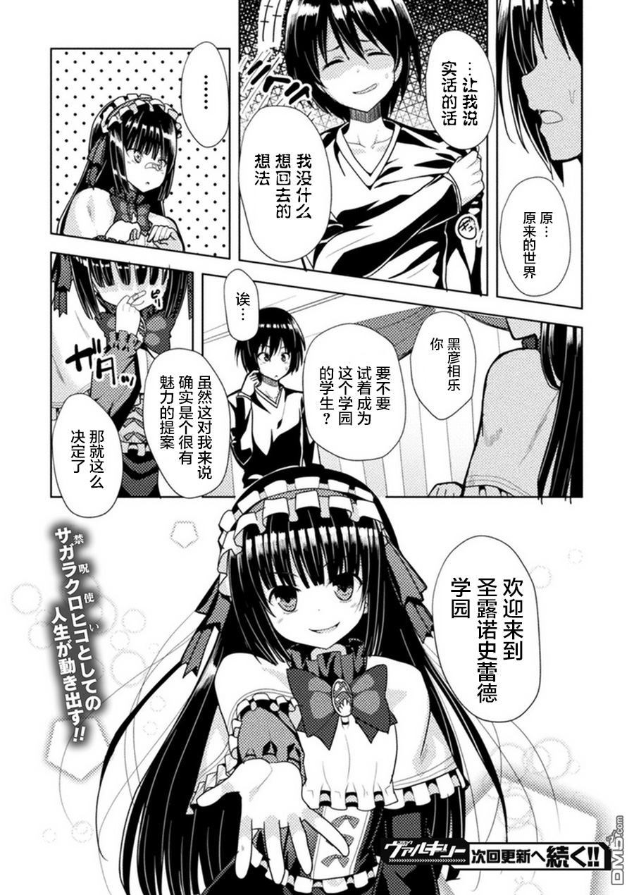第1話（23P）