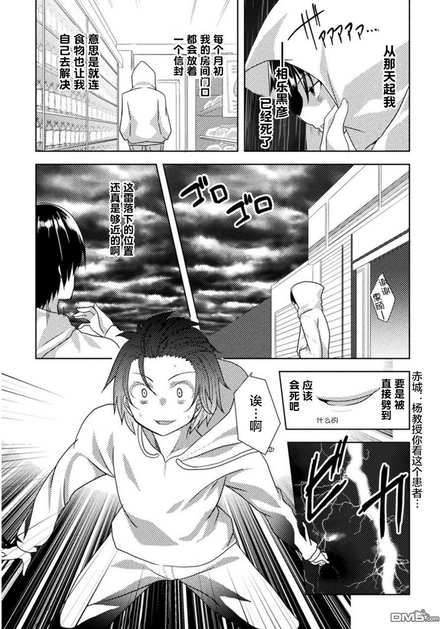 第1話（23P）