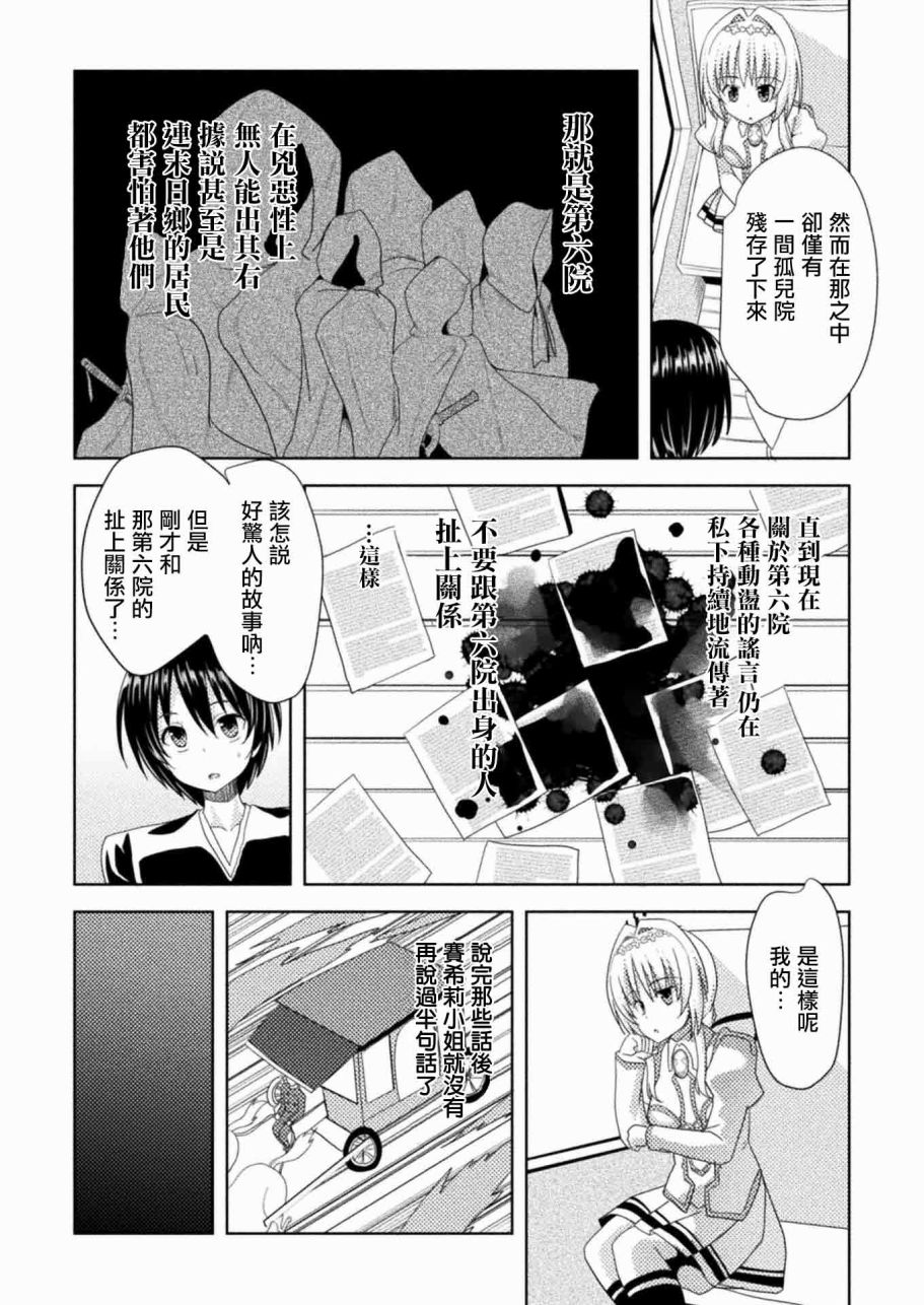 第2話（26P）