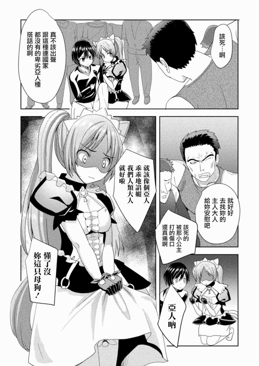 第2話（26P）