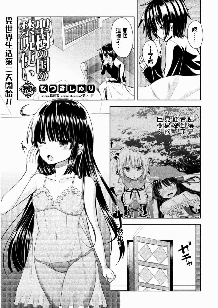 第2話（26P）
