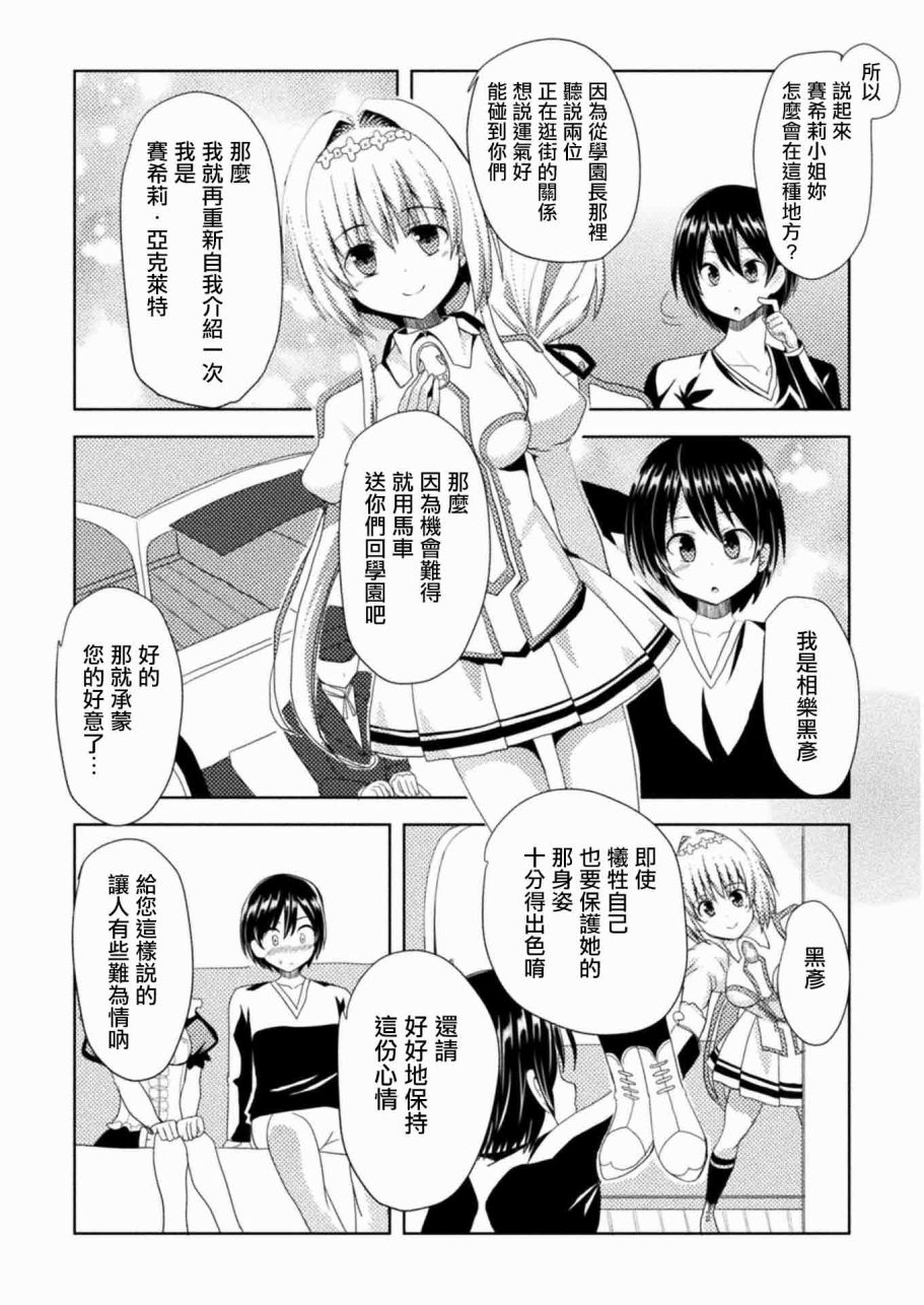 第2話（26P）