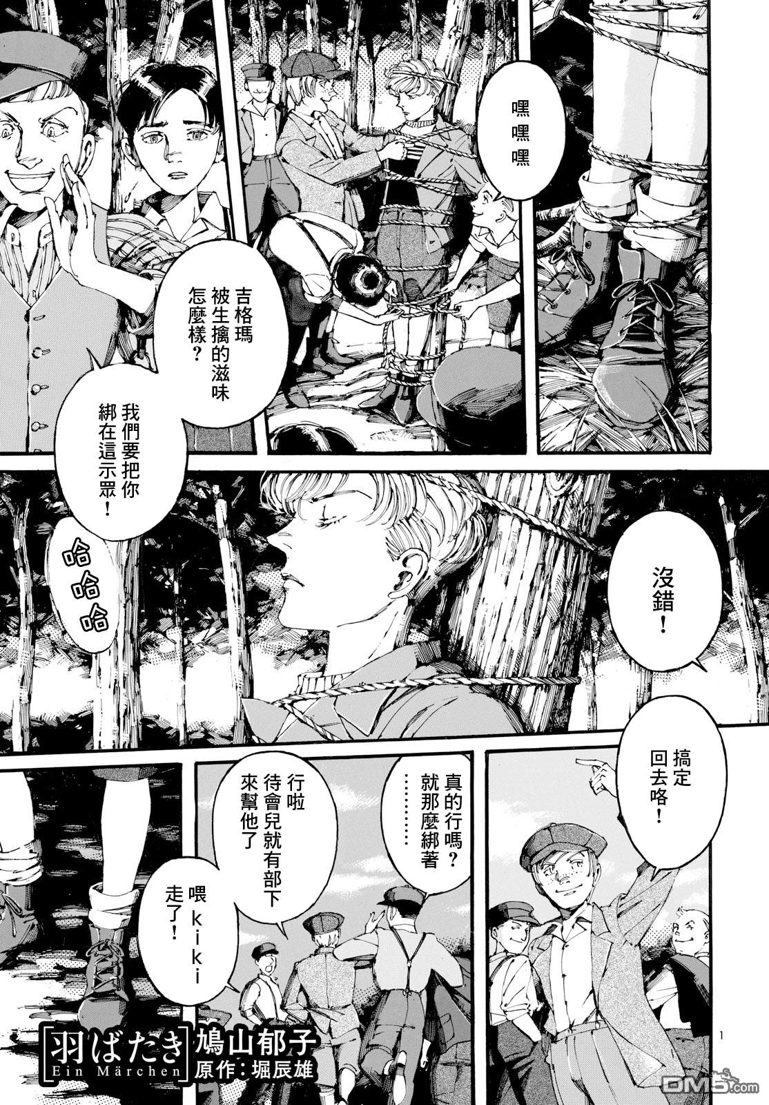 第2話（22P）