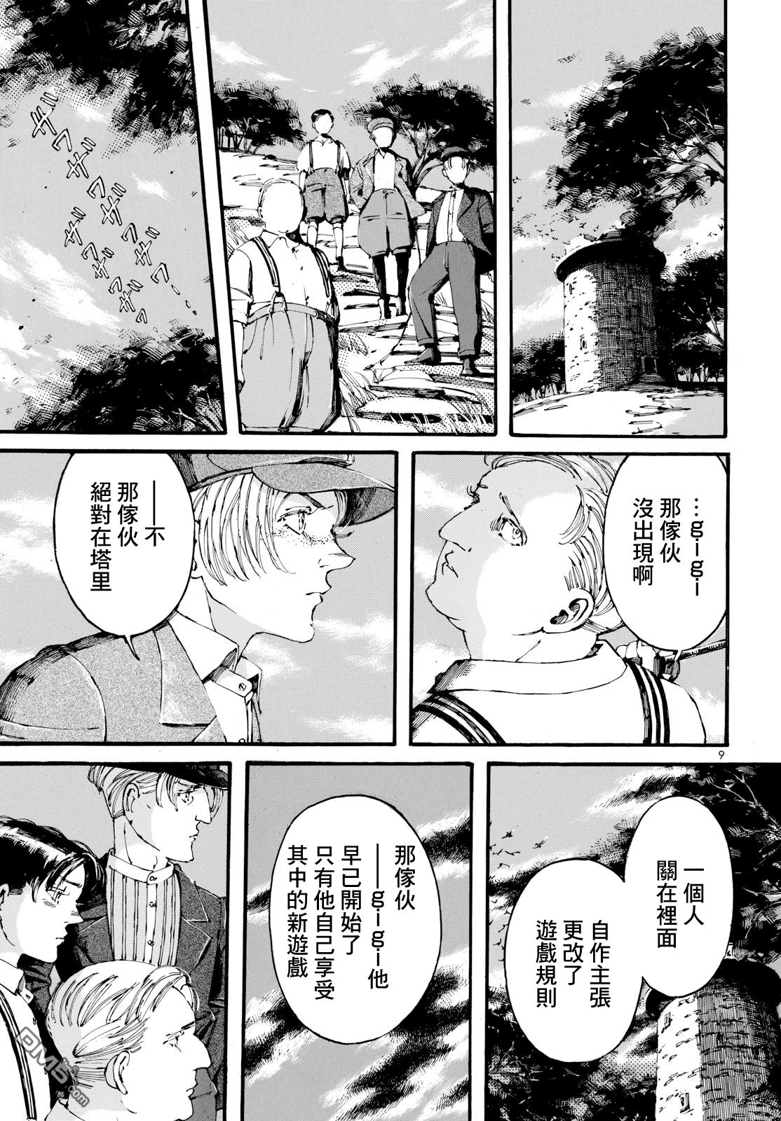 第3話（15P）