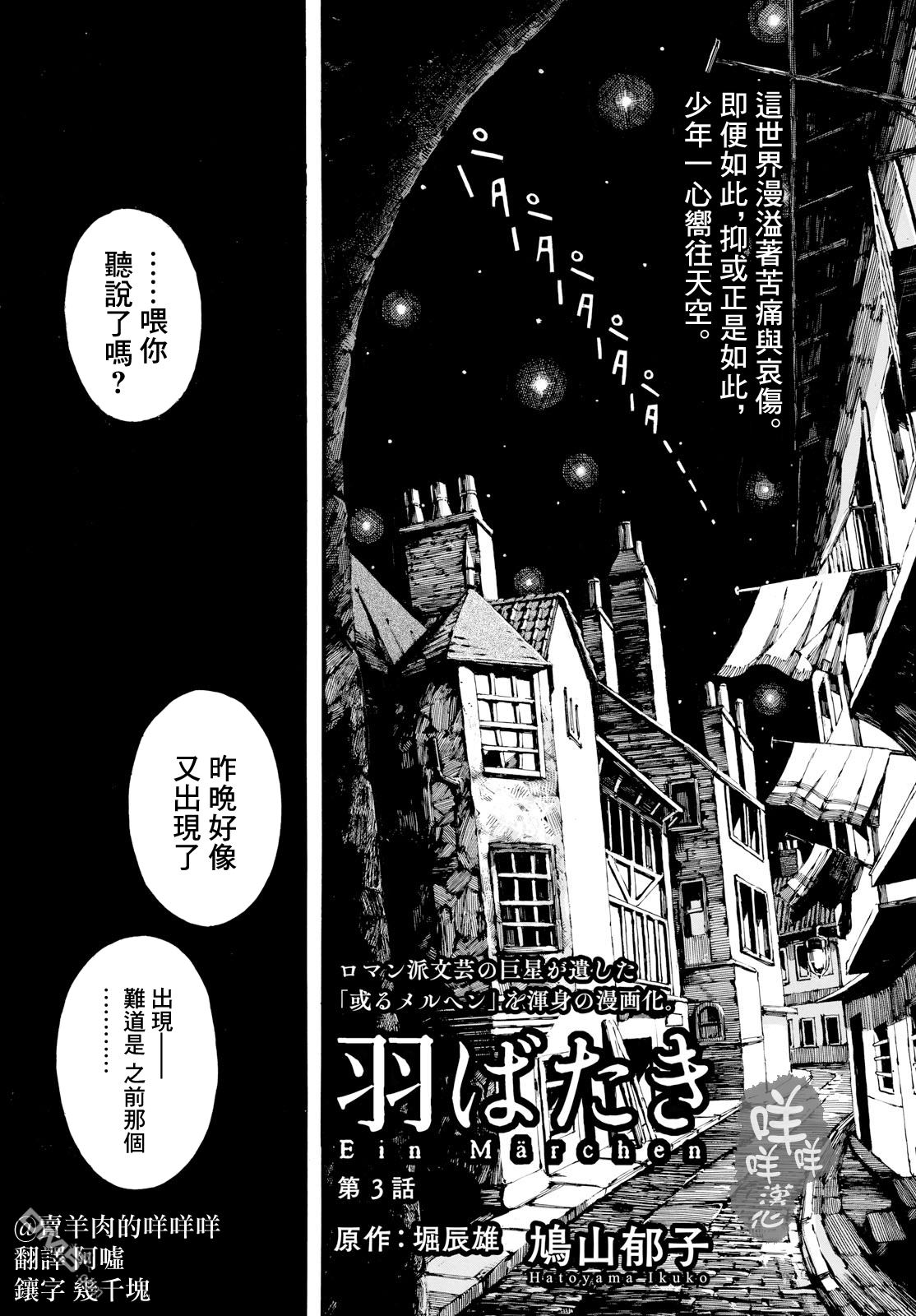 第3話（15P）