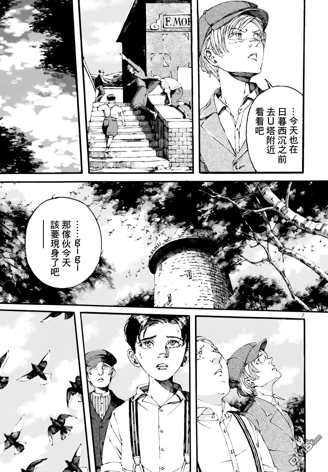 第3話（15P）