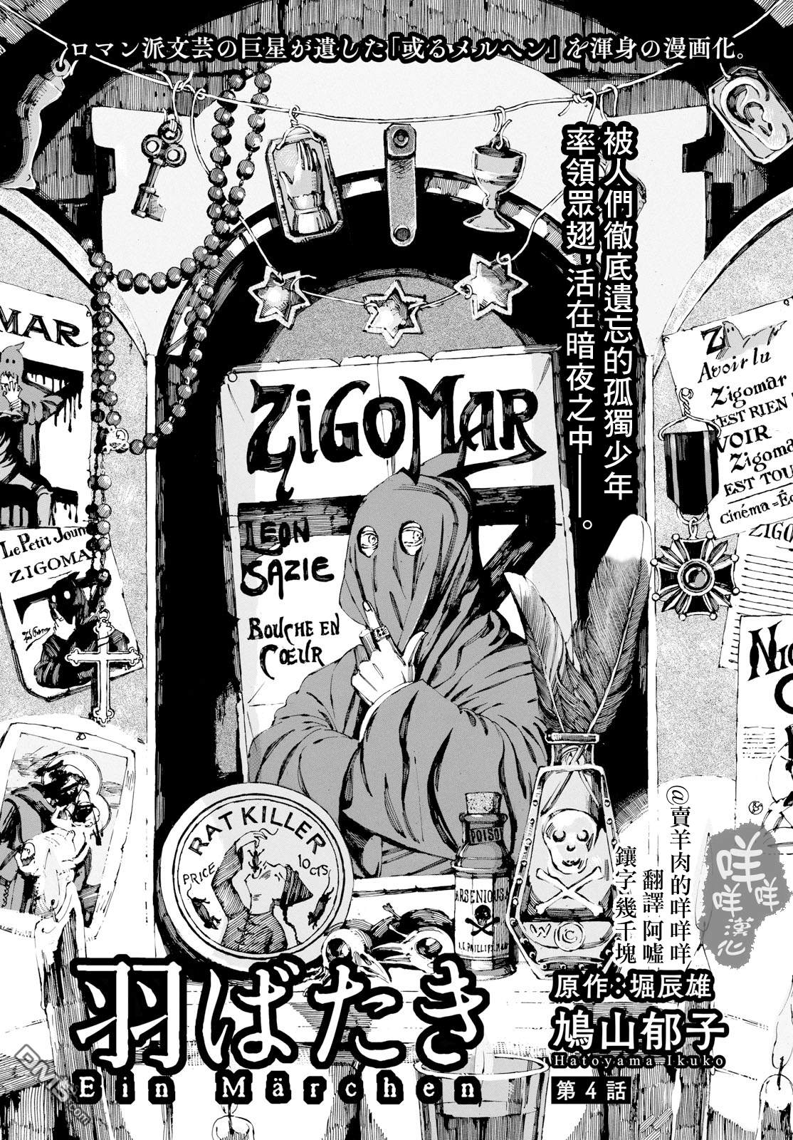 第4話（13P）
