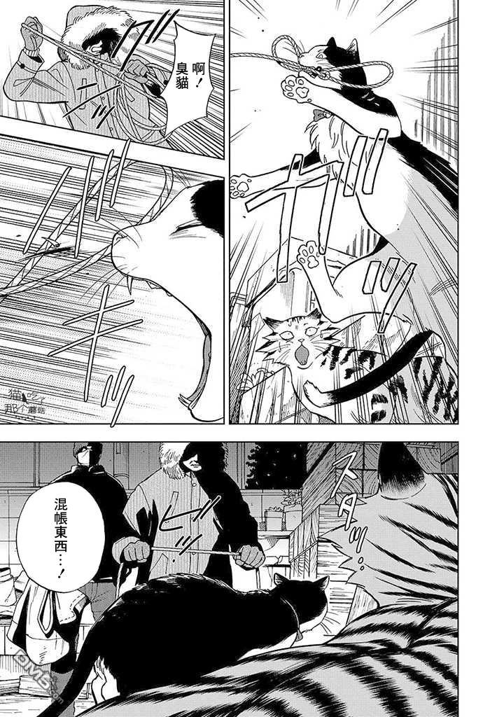 第11話（34P）