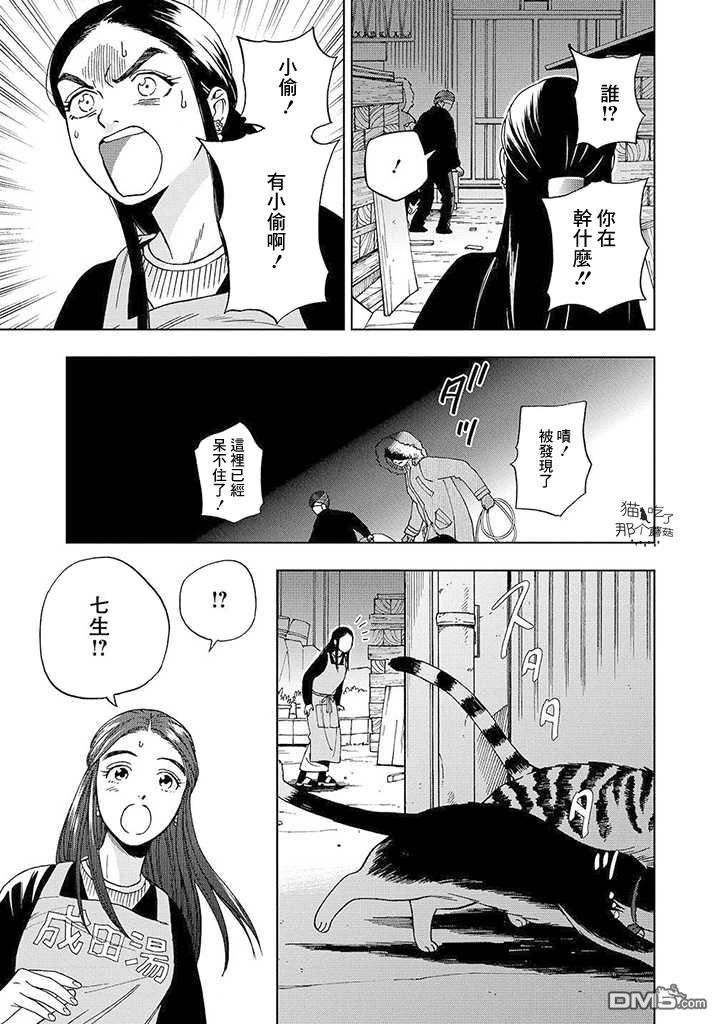 第11話（34P）