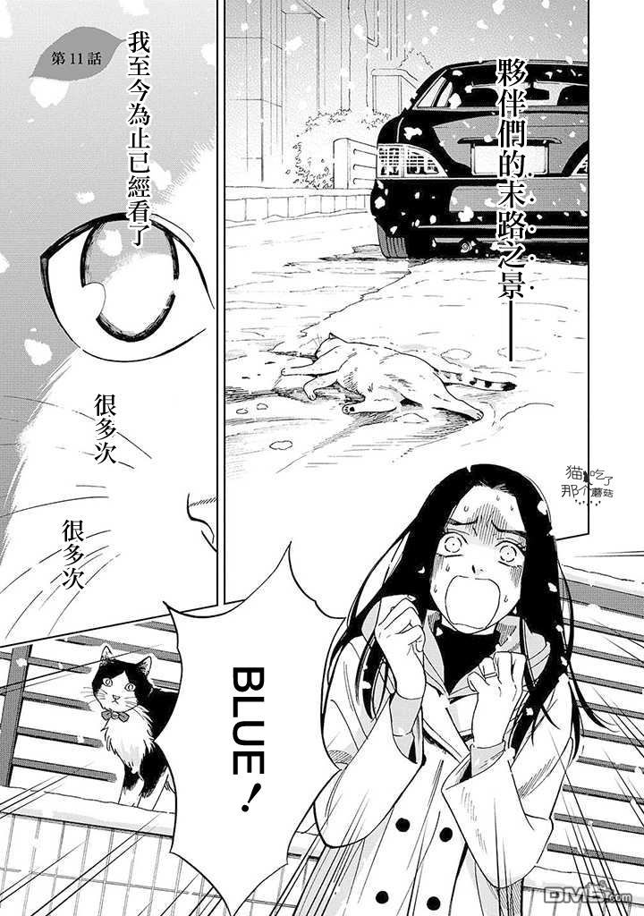 第11話（34P）