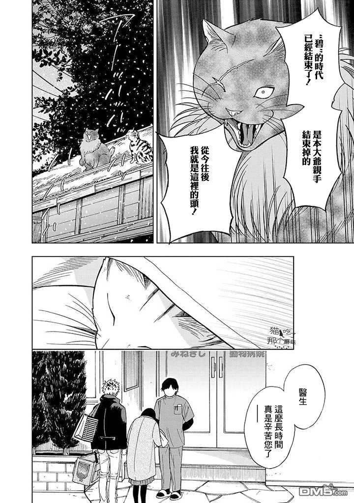 第11話（34P）