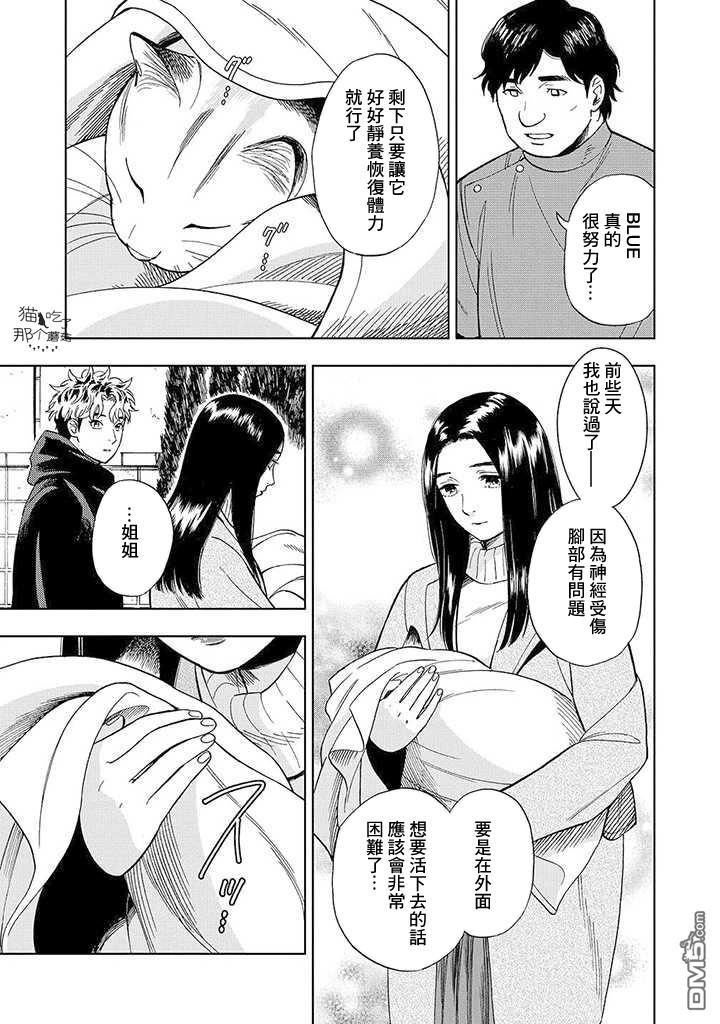 第11話（34P）