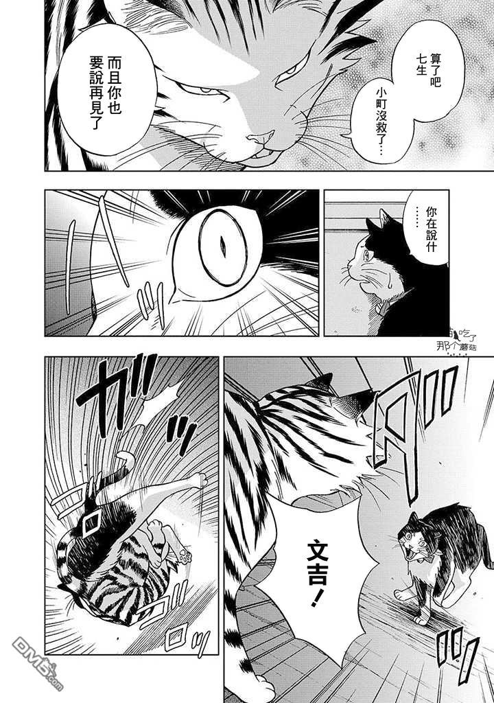 第11話（34P）