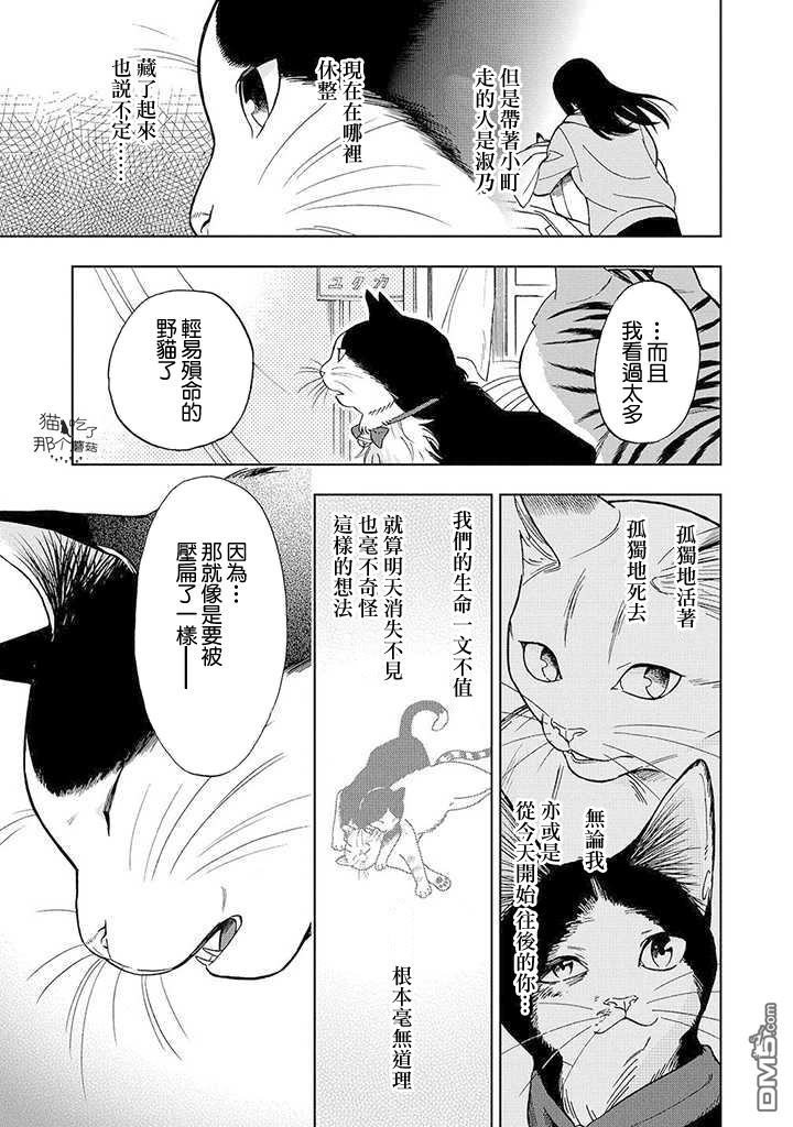 第11話（34P）
