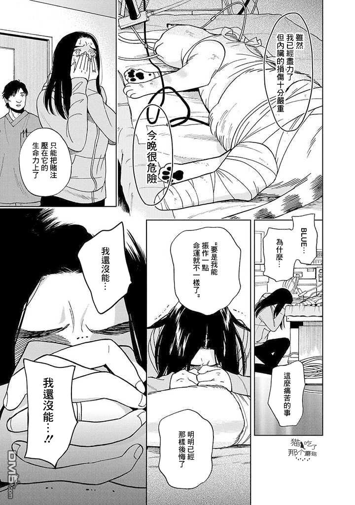 第11話（34P）