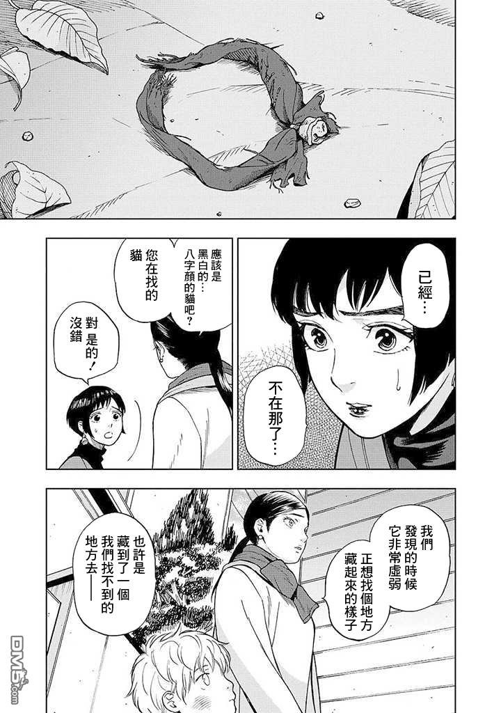 第12話（34P）