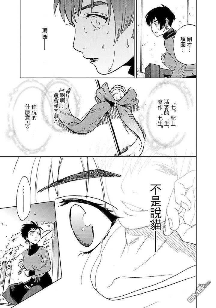 第13話（39P）