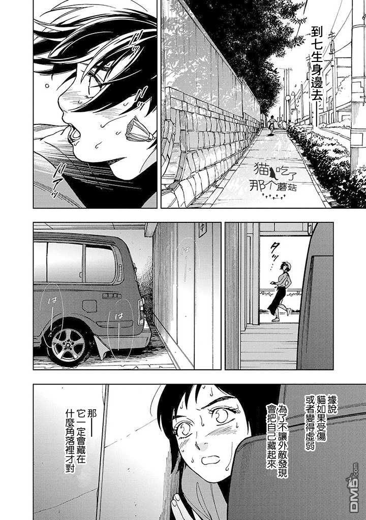 第13話（39P）