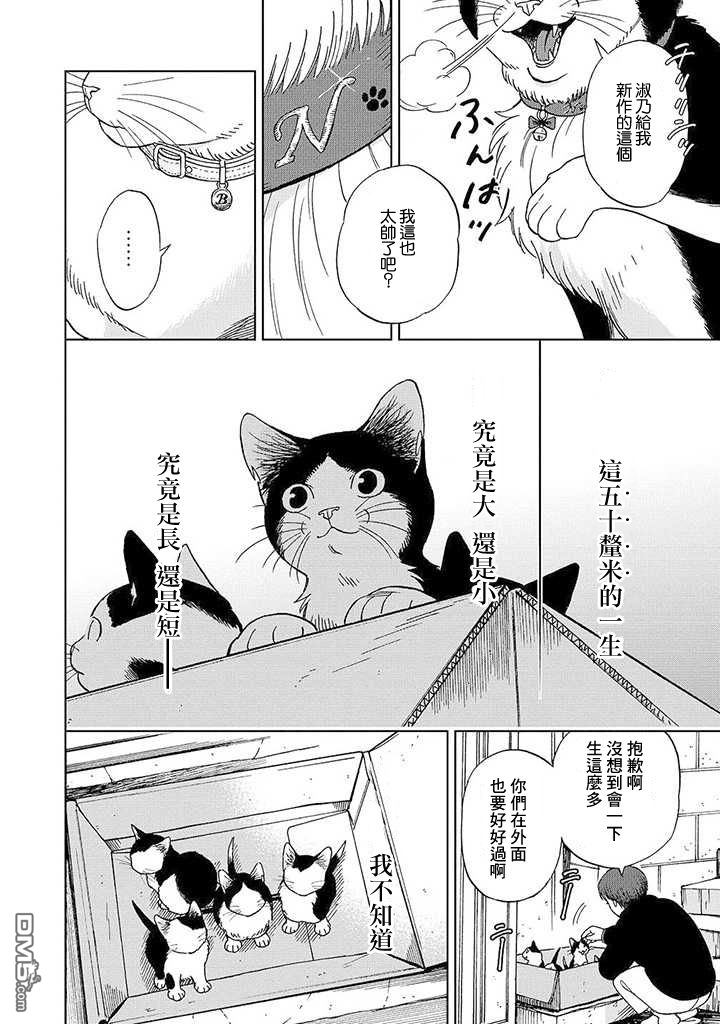 第13話（39P）