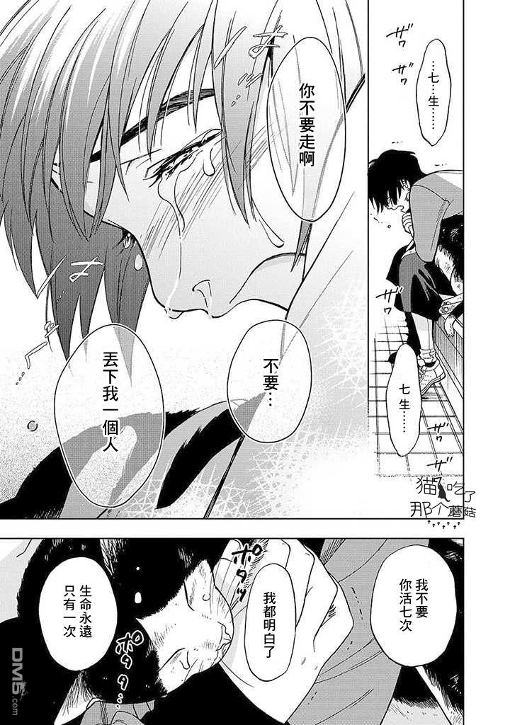 第13話（39P）