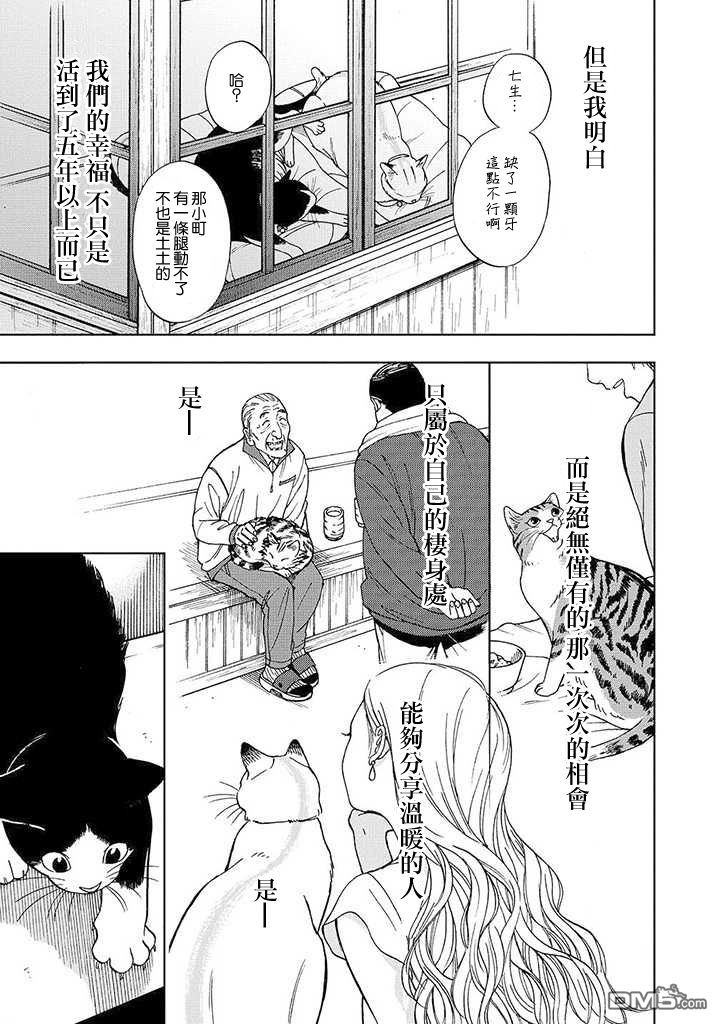 第13話（39P）