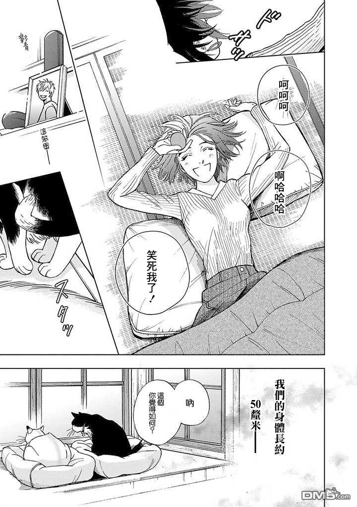 第13話（39P）