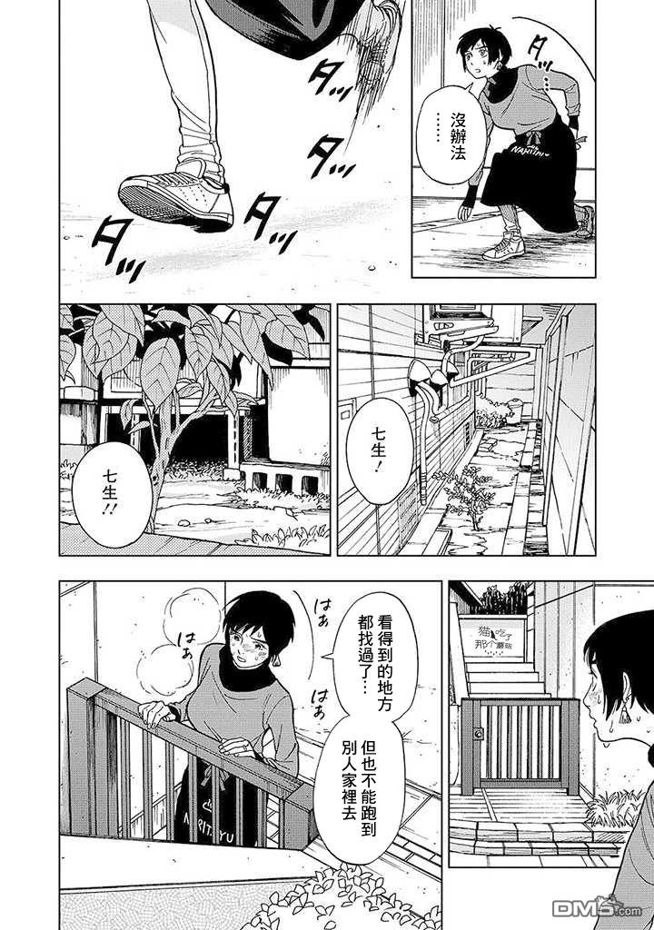 第13話（39P）