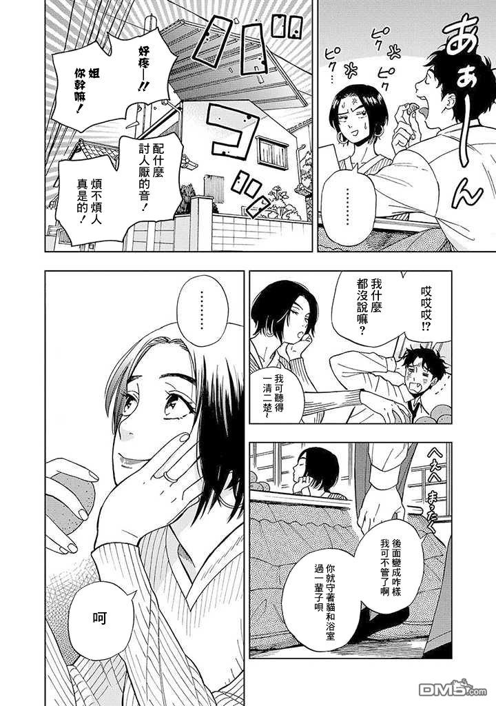 第13話（39P）