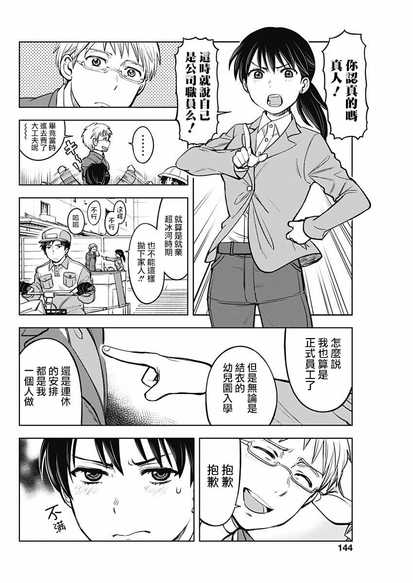 第1話核擊（30P）