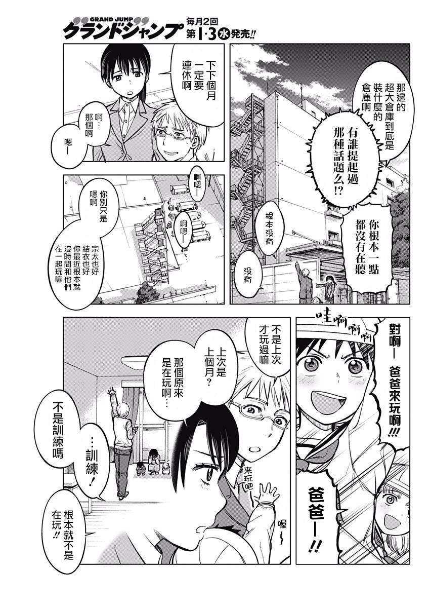 第1話核擊（30P）