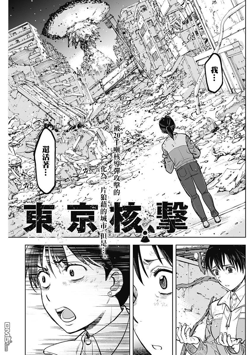 第3話拜託（24P）