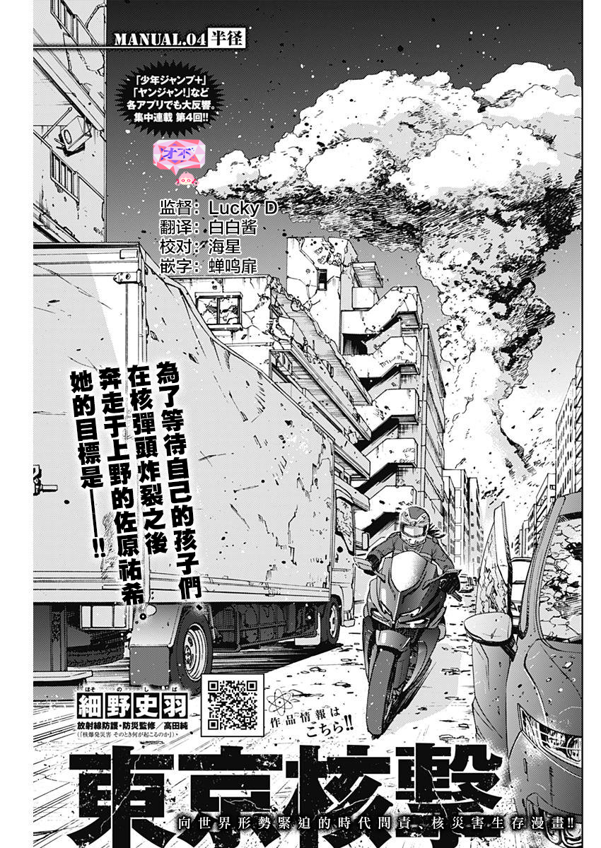 第4話半徑（25P）