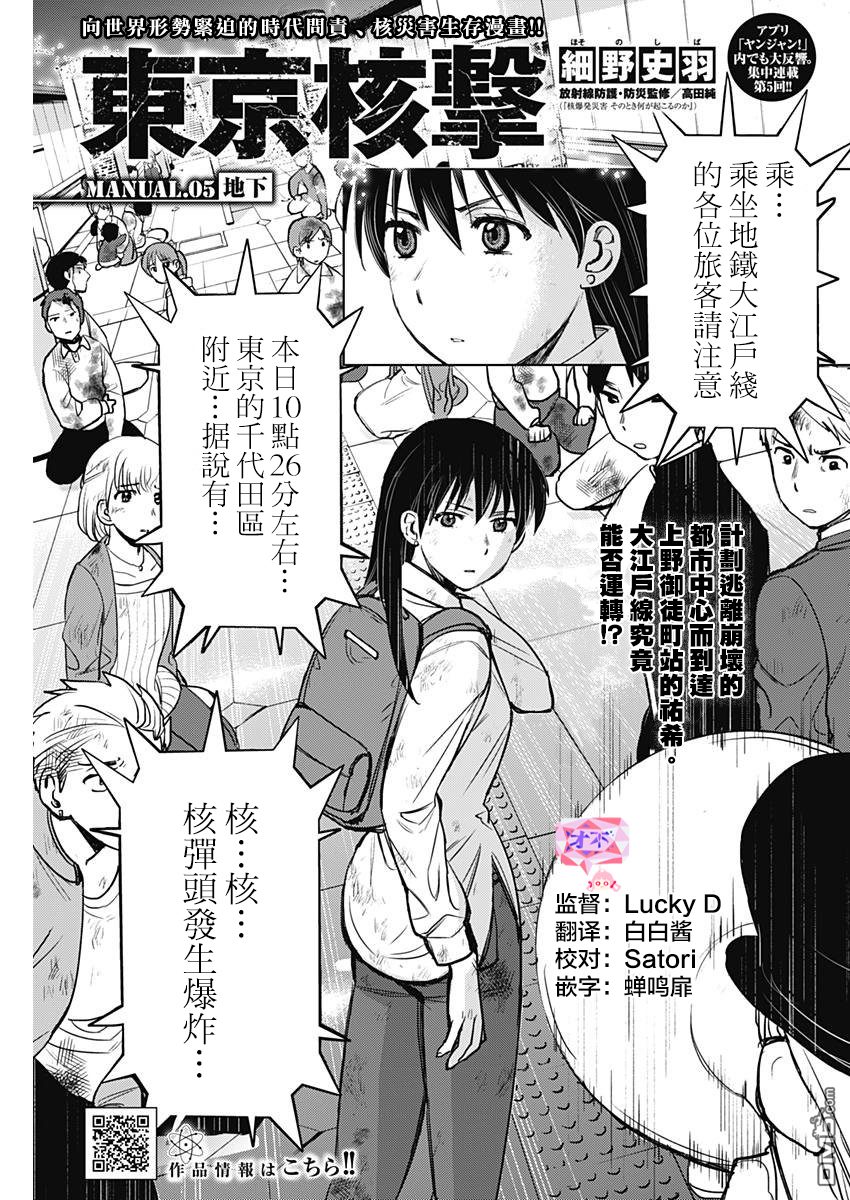 第5話地下（26P）