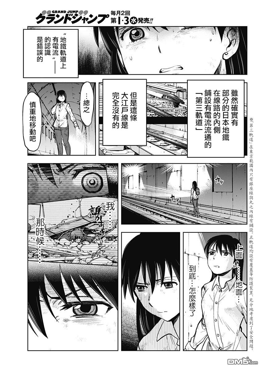 第5話地下（26P）