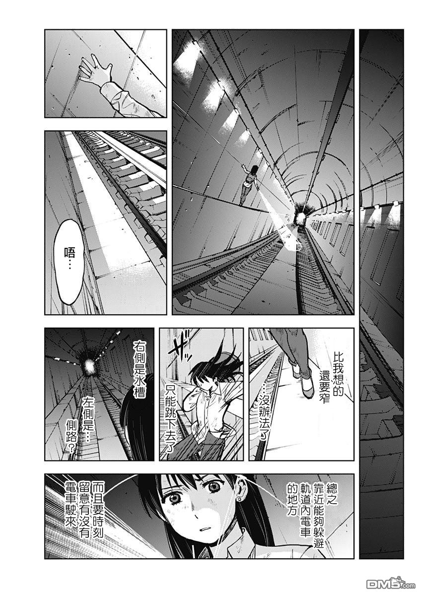 第5話地下（26P）