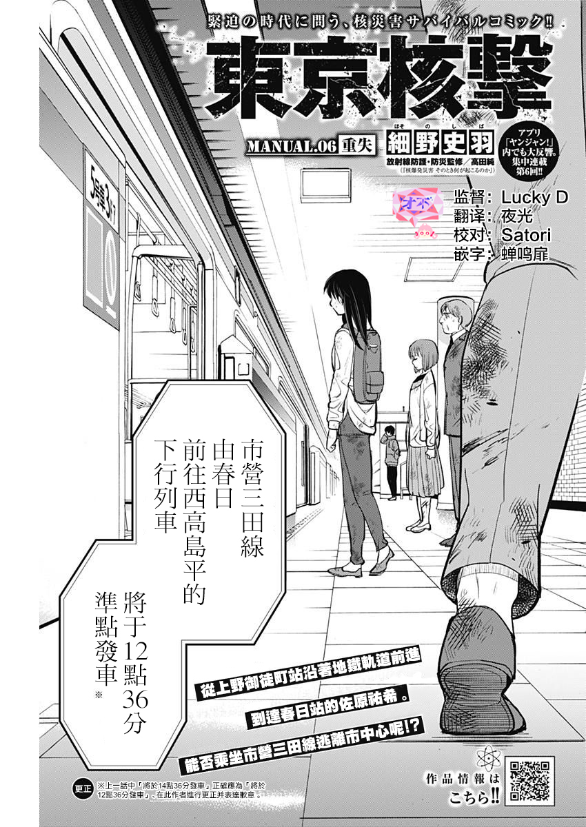 第6話重失（24P）