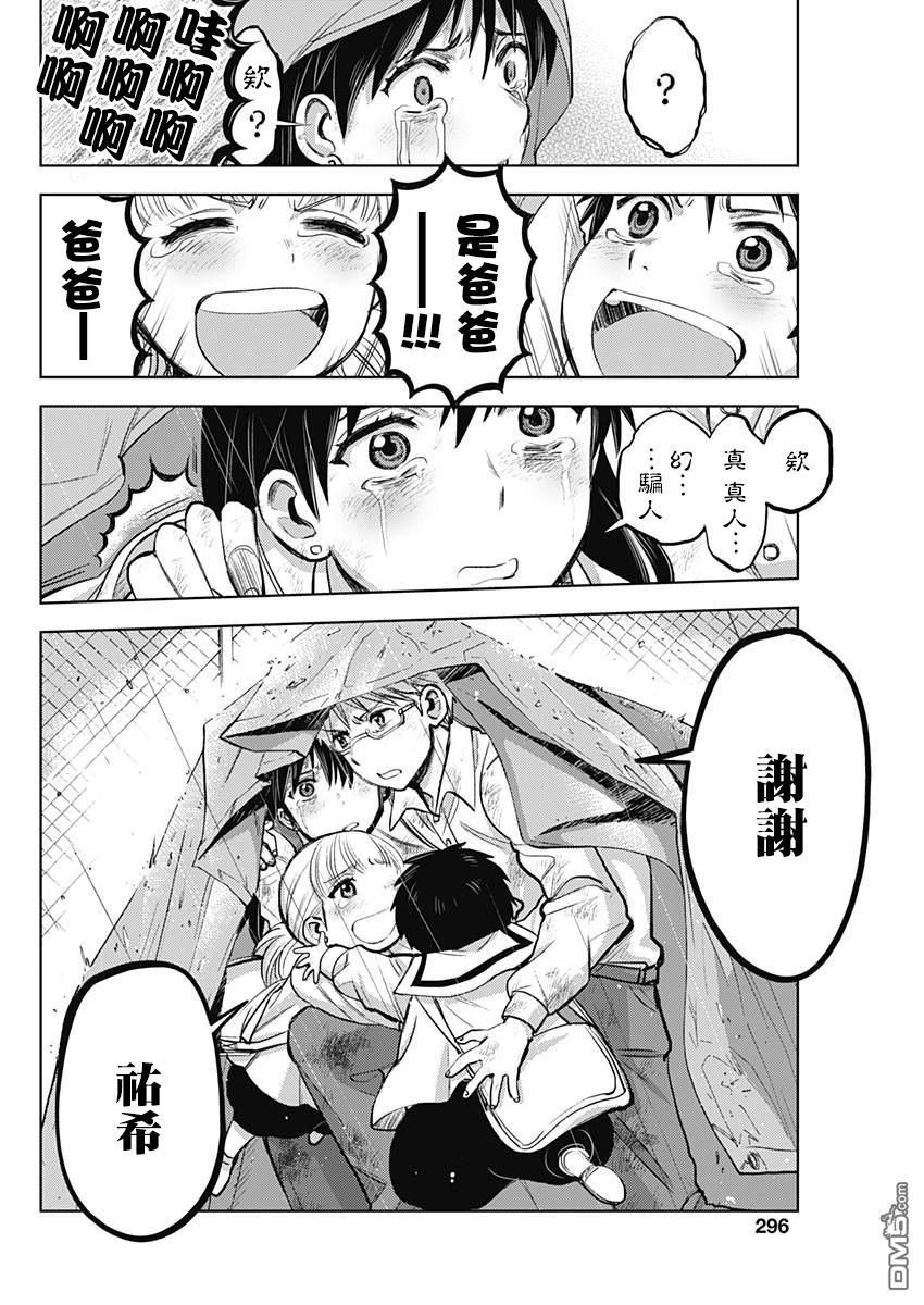 第7話曙光（34P）