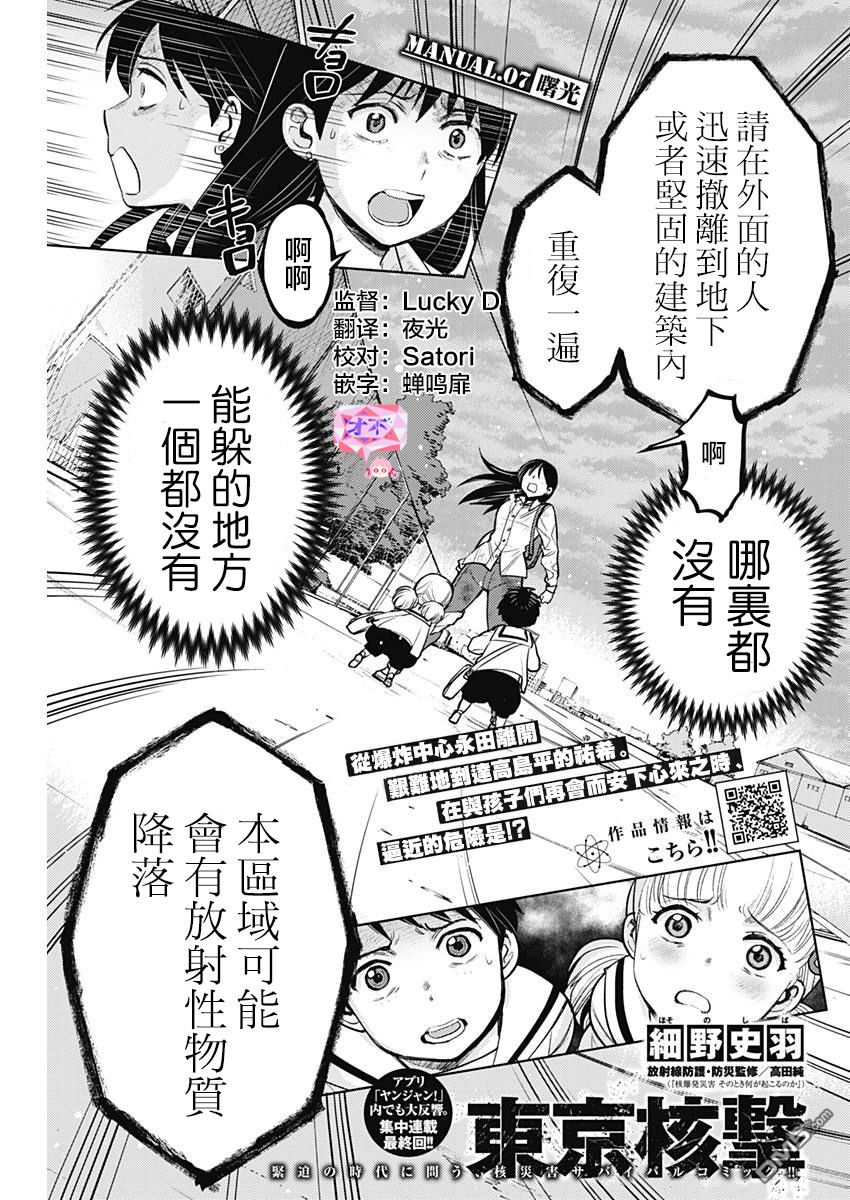 第7話曙光（34P）