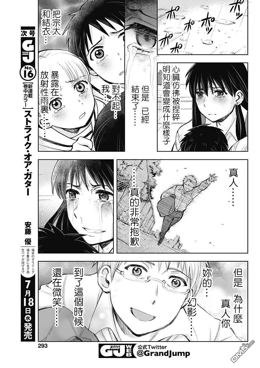 第7話曙光（34P）