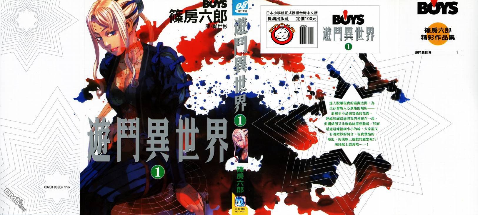 第1卷（97P）