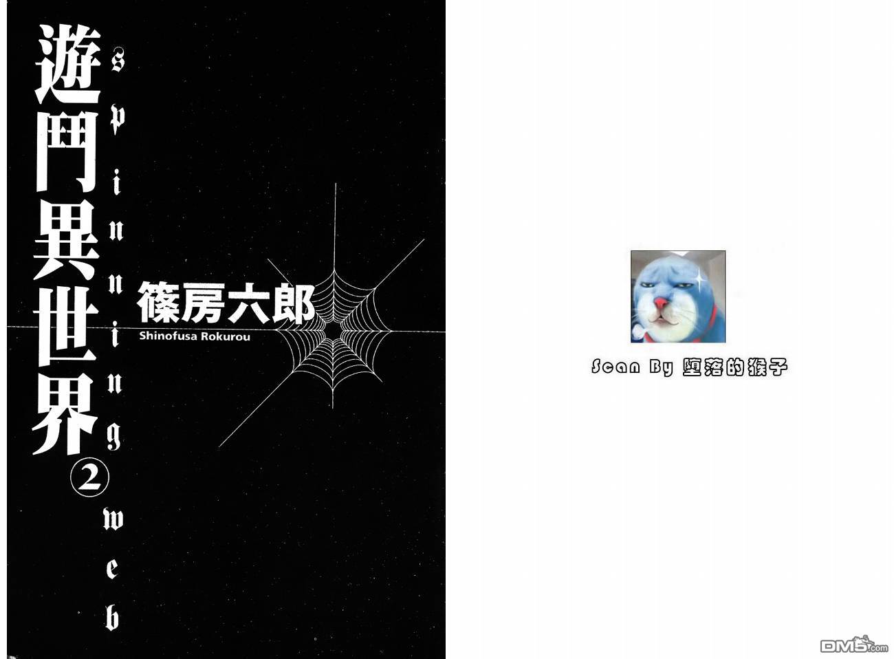 第2卷（111P）