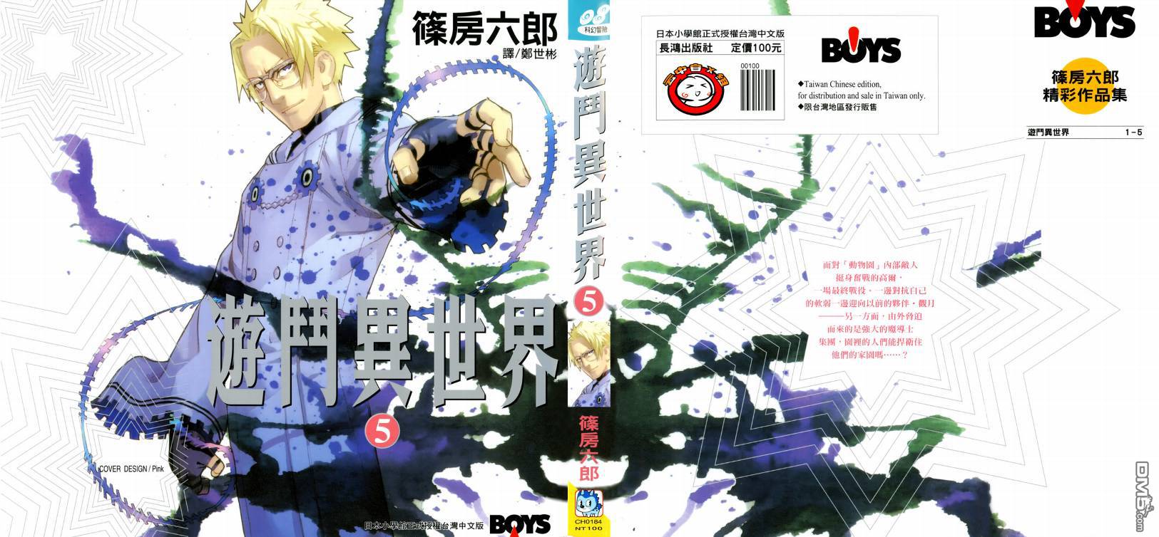第5卷（105P）