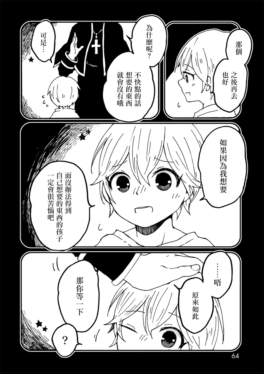第20話 （24P）