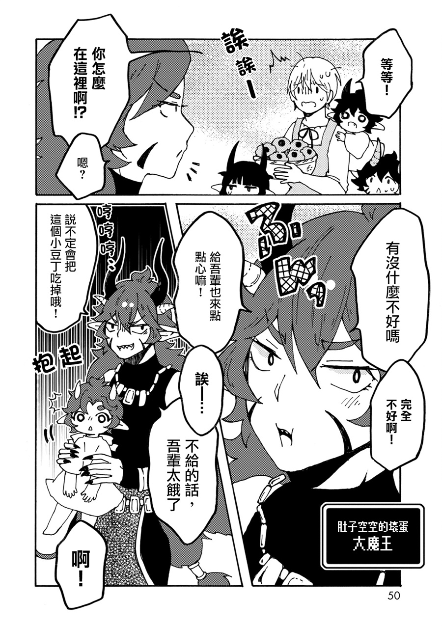 第20話 （24P）